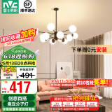 雷士（NVC）北欧现代魔豆分子客厅吊灯简约百搭餐厅吊灯卧室灯具灯饰全屋套餐 魔豆雅黑 12头【需自购灯泡】