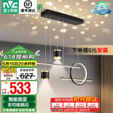 雷士（NVC）北欧氛围感吊线吊灯客厅灯现代餐厅灯卧室无主灯射灯中山灯具灯饰 星梦 40瓦 智能高显指餐吊灯