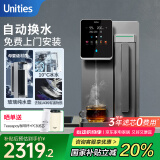 有逸（Unities）Uwater S6制冷即热矿化台式净饮机净水器直饮RO反渗透玻璃纯水杯自动换水深空灰 国家补贴