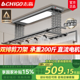 志高电动晾衣架阳台升降遥控自动晾衣机家用智能伸缩杆双排剪刀架 黑色+照明横杆语音