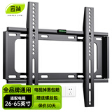 置简电视挂架加厚（26-120英寸）通用电视机支架适用于小米海信创维TCL长虹康佳雷鸟华为荣耀壁挂墙架 26-65英寸通用丨高性价比