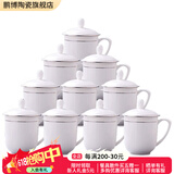 鹏博陶瓷 景德镇陶瓷茶杯套装带盖碟办公杯家用陶瓷会议杯定制水杯10只装 10个金钟杯,轻薄款【银边 单杯】