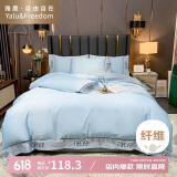 雅鹿·自由自在冰丝凉感床上四件套 被套200*230cm双人1.5/1.8米抗菌床单 臻享天空蓝