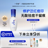 一清堂雪菊玉竹洋参系列男女通用 雪菊清爽凝露（清滢精华液）60ml