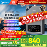 美的（Midea）16升燃气热水器天然气热水器智温感水伺服静音恒温强排多路供水WIFI智能变频节能TC5S国家补贴15% 16L 【一厨两卫多路供水大水量】95%顾客选择 天然气水伺服恒温
