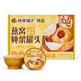 林家铺子【年货礼盒】燕窝炖梨罐头260g*6碗 即食 过年送礼 送长辈