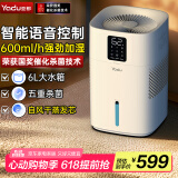 亚都（YADU）无雾加湿器卧室母婴纯净型空气加湿家用办公室桌面蒸发式上加水智能语音增湿器空调伴侣SZ650-M9S
