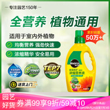 美乐棵 植物通用营养液磷酸二氢钾花肥肥料花卉绿萝发财树植物营养液1L