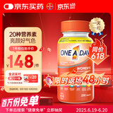 one a day女士复合维生素小粒装200片 拜耳女士维生素C烟硒胺B族vb12