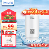 飞利浦（PHILIPS）水龙头净水器原装超滤除菌滤芯 AWP311 （适配净水龙头AWP3653）