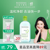 贝德玛（BIODERMA）【易梦玲同款】 卸妆水绿水净妍洁肤液 温和净卸去油500ml油痘肌