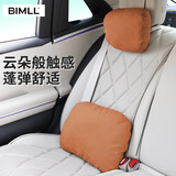 BIMLL迈巴赫汽车头枕车载护颈枕车内云朵靠枕车用头枕腰靠垫通用款头枕