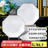 康琴（KANGQIN）白钻石欧INS金边家用盘子菜盘方形异形菜盘网红款整套陶瓷餐具 【描金】8英寸八角盘4个装