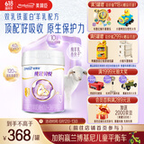 美赞臣（Enfamil）纯冠贝悦幼儿配方羊奶粉(12-36月龄 3段) 700g
