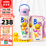 膳魔师儿童保温水壶直饮水杯男女小学生水杯小黄鸭含杯套500ml紫