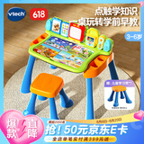 伟易达（Vtech）4合1点触学习桌英语点读早教学习机游戏机儿童玩具男女孩生日礼物
