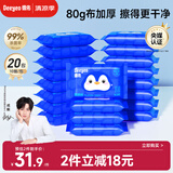 德佑湿厕纸便携小包10抽20包清洁湿纸巾湿巾男女婴童适用
