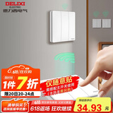 德力西（DELIXI）无线开关面板 遥控开关 智能开关免布线【三位随意贴 白色】