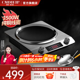 Cmdieip德国凯盟凹面电磁炉商用电陶炉电磁灶大功率爆炒炒菜电磁炉家用电炒炉锅 3500W纯铜凹面电磁炉【单机+不粘炒锅三件套】