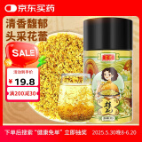 庄民 茉莉花 30g 大朵型精选好货 花草茶叶 养生茶滋补品