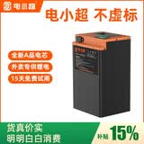 电小超锂电池电动摩托车专用外卖车磷酸铁锂蓄电瓶大容量宁德三元锂 LG大单体60V30Ah+5A充电器 汽车大单体足容量 15天免费试用
