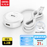 优越者 USB分线器1米加长线 高速4口HUB集线器扩展坞笔记本台式电脑手机一拖四多接口转换器H200BWH