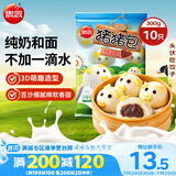 思念小猪蜜香红豆包300g10只 猪猪包子馒头儿童早餐半成品食品早点