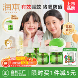 电热蚊香液电蚊香驱蚊液绿瓶定时款4+1+儿童水感防晒啫喱50ml