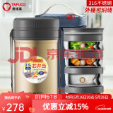 泰福高（TAFUCO）保温饭盒超长保温饭桶大容量多层学生便当盒成人上班族便携餐盒 香槟/四层【316】/包+餐具 2.5L