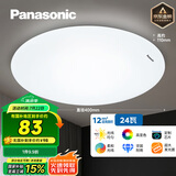 松下（Panasonic）灯LED灯吸顶灯客厅卧室灯具高显色 圆形24瓦素白HHXC2221L
