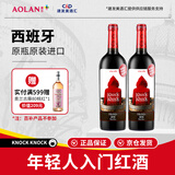 奥兰小红帽橡木桶干红葡萄酒（五号）西班牙进口红酒【经典系列】