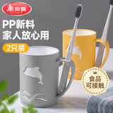 美丽雅漱口杯2个刷牙杯子成人儿童家用加厚便捷洗漱牙缸杯学生情侣套装