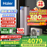 海尔（Haier）空气能热水器200升热泵超一级能效大水量1.5匹电辅80℃高水温R32冷媒多重除菌 KF75/200-AE7CU1