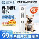来旺兄弟宠物剃毛器狗狗剃毛剪毛器强劲不卡毛电动宠物推子PC-902白