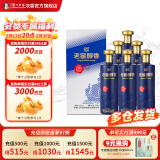 泸州老窖老窖醇香 52度纯粮浓香型白酒 52度 500mL 6瓶 潮代整箱装