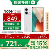 小米手机 Redmi Note13 5G手机 红米手机 8G+128GB星沙白 官方标配