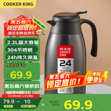 炊大皇保温壶304不锈钢家用大容量防滑底保温壶 雅黑 2.2L