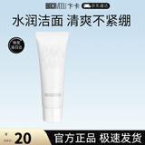 卞卡（BINCA VIDOU）氨基酸保湿洁面乳清洁洗面奶清爽控油干皮油皮温和不紧绷礼物 氨基酸保湿洁面乳（40g）