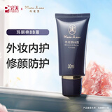 完美（PERFECT）玛丽艳BB霜30ml 水润保湿轻透遮瑕均匀提亮肤色毛孔隐形贴合肌肤