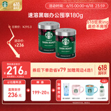 星巴克（Starbucks）精品速溶黑咖啡0糖0脂 阿拉比卡豆美式黑咖啡办公提神组合2罐
