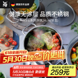 WMF德国福腾宝不锈钢汤锅炖锅汤锅煮锅保鲜Astoria汤锅24cm厨房好物
