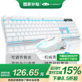 MageGee 机械风暴套装 真机械键盘鼠标套装 机械键鼠套装 背光游戏台式电脑笔记本键鼠套装 白色蓝光 青轴