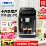 飞利浦（PHILIPS）【国家补贴】【新品】云朵咖啡机新3系EP3321/62家用/办公室全自动意式浓缩 送礼