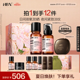 HBN水乳黑盾防晒套装A醇早C晚A发光水提亮淡纹保湿生日礼物送女友