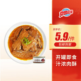 京鲁远洋五香带鱼罐头 开罐即食海鲜 佐粥下饭菜 去头去尾中断带鱼