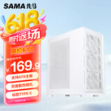 先马（SAMA）朱雀air豪华版 雪装 台式电脑主机箱 标配Type-C/双面散热孔/宽体五金/支持ATX主板、240水冷位