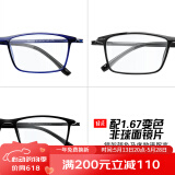 目匠眼镜框近视眼镜男女款防蓝光护目镜全框超轻TR眼镜架 170 镜架(备注颜色)+1.67变色片