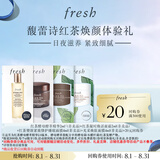 Fresh馥蕾诗红茶焕颜体验礼(精华水 面膜 面霜)旅行体验装 效期26年11