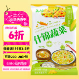 云山半低脂肪什锦蔬菜1kg 0添加剂 新鲜玉米粒胡萝卜青豆 半加工蔬菜
