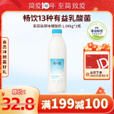 简爱原味裸酸奶 1.08kg*1瓶 家庭装大桶酸奶 生牛乳发酵 乳酸菌早餐奶